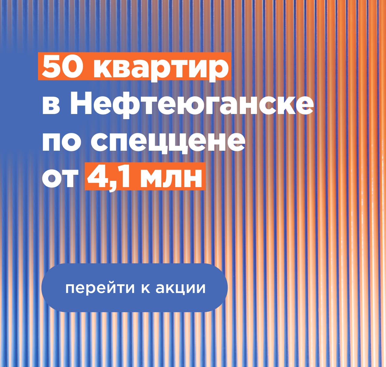 Акция в Нефтеюганске