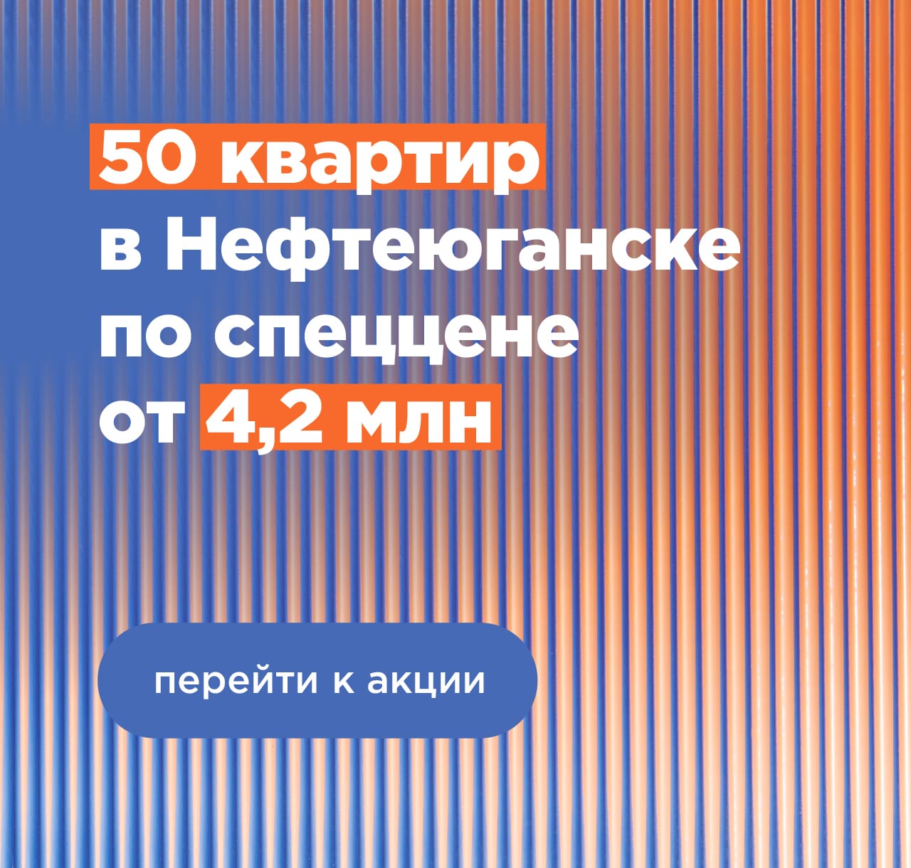 Акция в Нефтеюганске